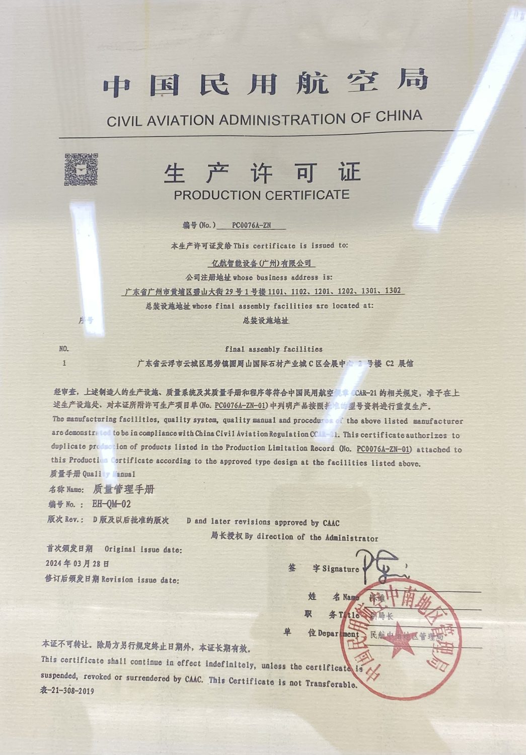The CAAC Air Operator Certificate showing 'person onboard' ticked and 'passenger transportation' unticked.